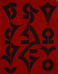 Untitled, 1993, 28 x 22", graphite & pigment on paper